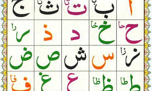 Online Noorani Qaida Course